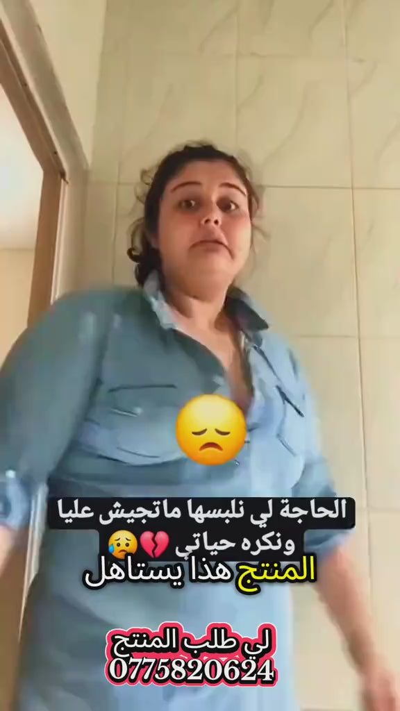 منحفة للجسم و تسد الشهية le corps bio منحفة le corp bio